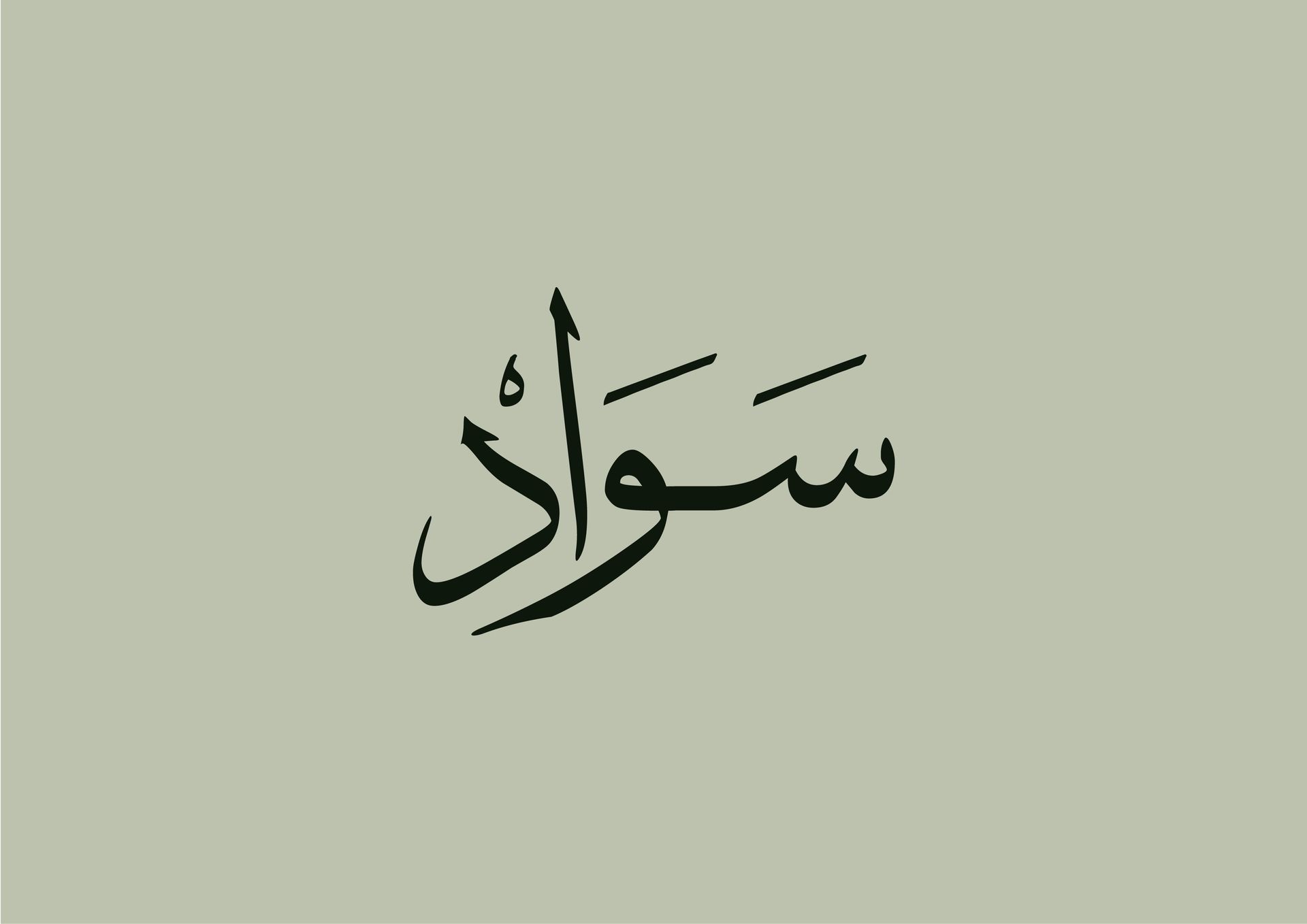 Sawad Odoo